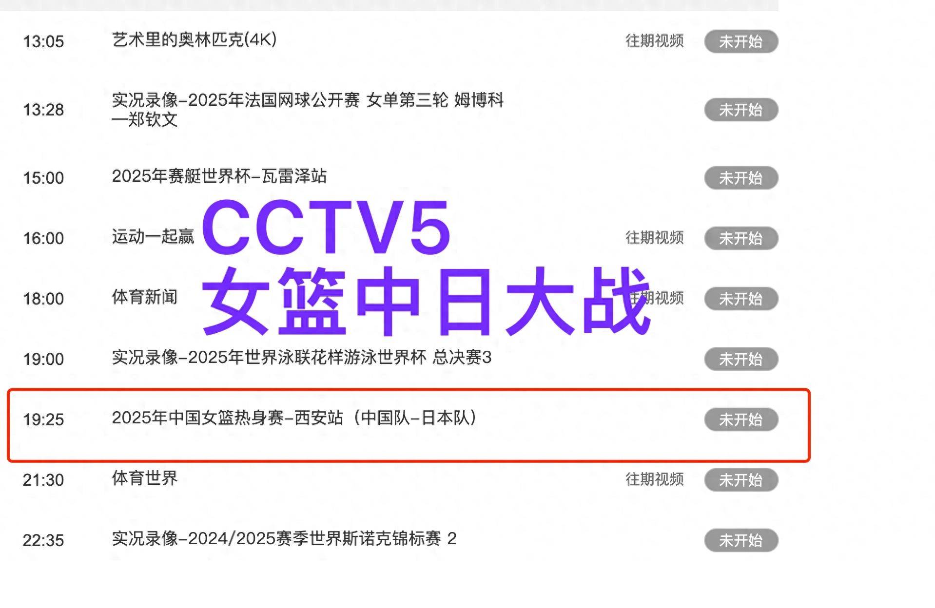 nba篮球在线直播网站官网_(nba篮球在线直播网站官网入口)  第1张