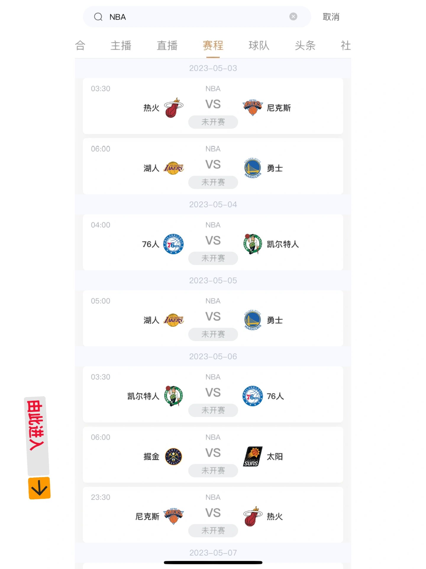 nba免费直播回放高清观看_(nba在线观看免费回放直播吧) 第2张 nba免费直播回放高清观看_(nba在线观看免费回放直播吧) 第2张