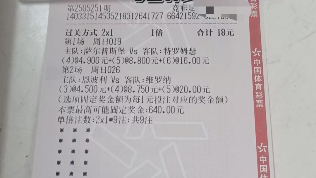 足球比分竞彩结果胜平负_(足球比分竞彩结果胜平负彩)  第2张