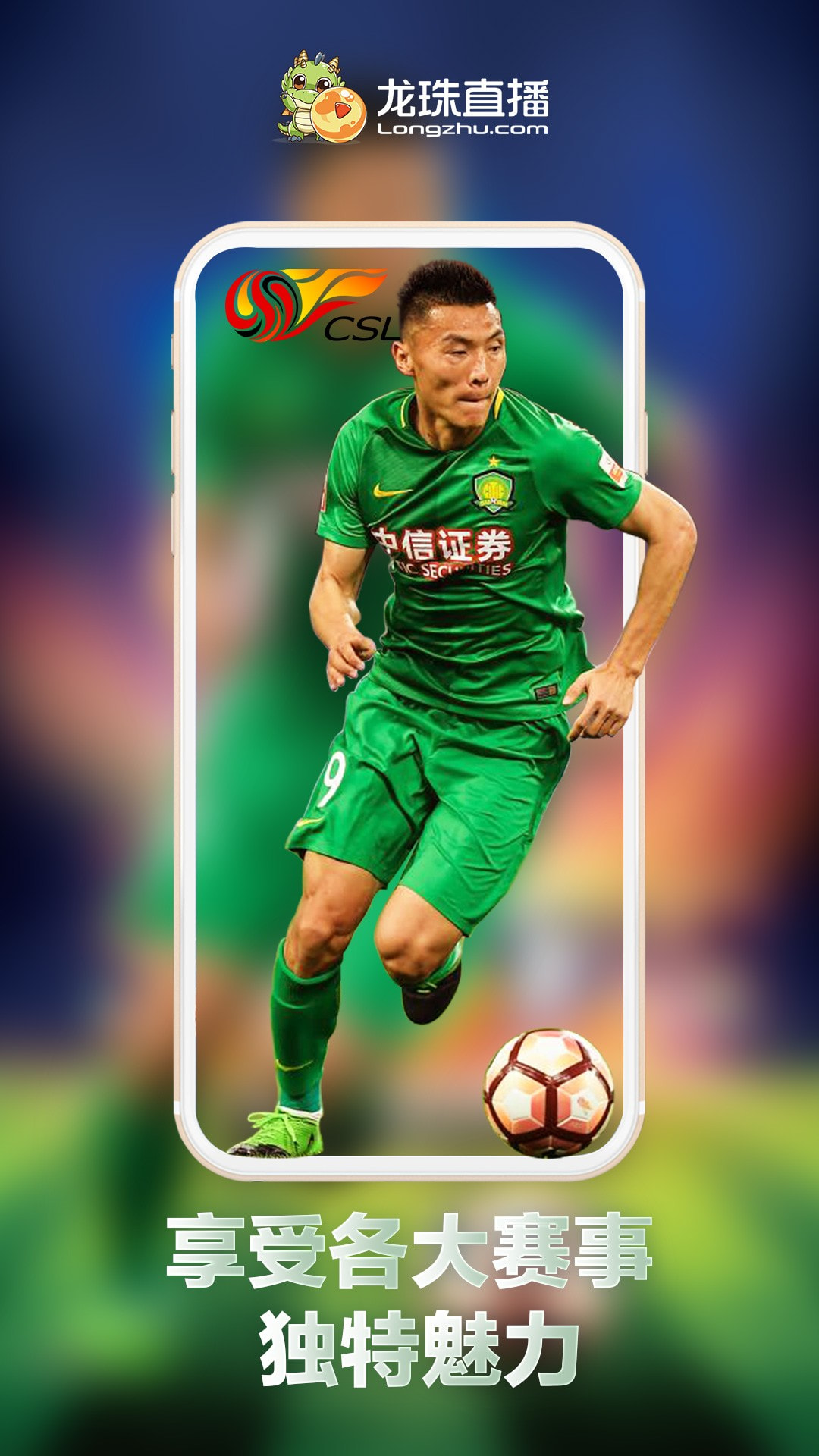 龙珠直播足球直播_(龙珠直播足球直播荷兰杯) 第1张 龙珠直播足球直播_(龙珠直播足球直播荷兰杯) 第1张