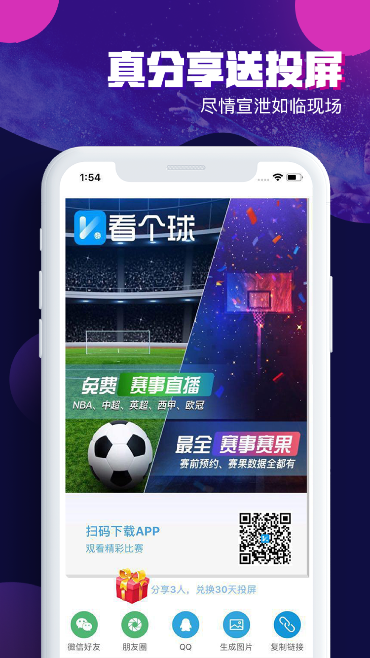 有指数的体育app_(雷速体育怎么恢复指数)  第2张