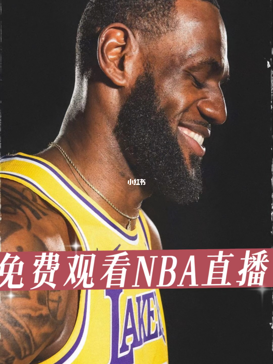nba直播免费高清软件有哪些_(nba直播免费高清软件有哪些好用) 第2张 nba直播免费高清软件有哪些_(nba直播免费高清软件有哪些好用) 第2张