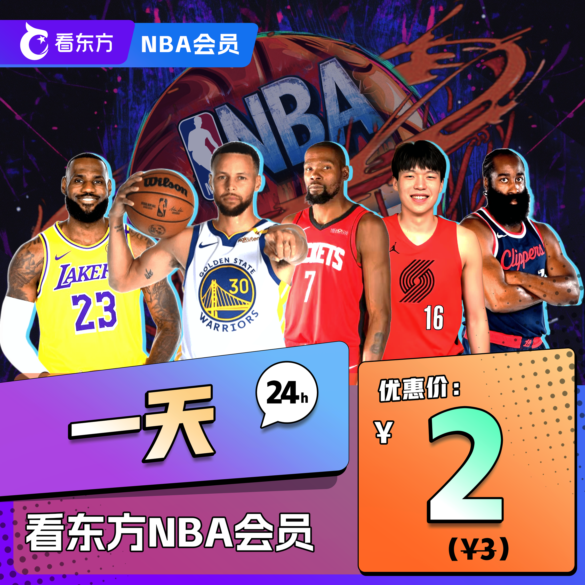 看nba直播免费的app_(哪个平台看nba直播免费的) 第1张 看nba直播免费的app_(哪个平台看nba直播免费的) 第1张