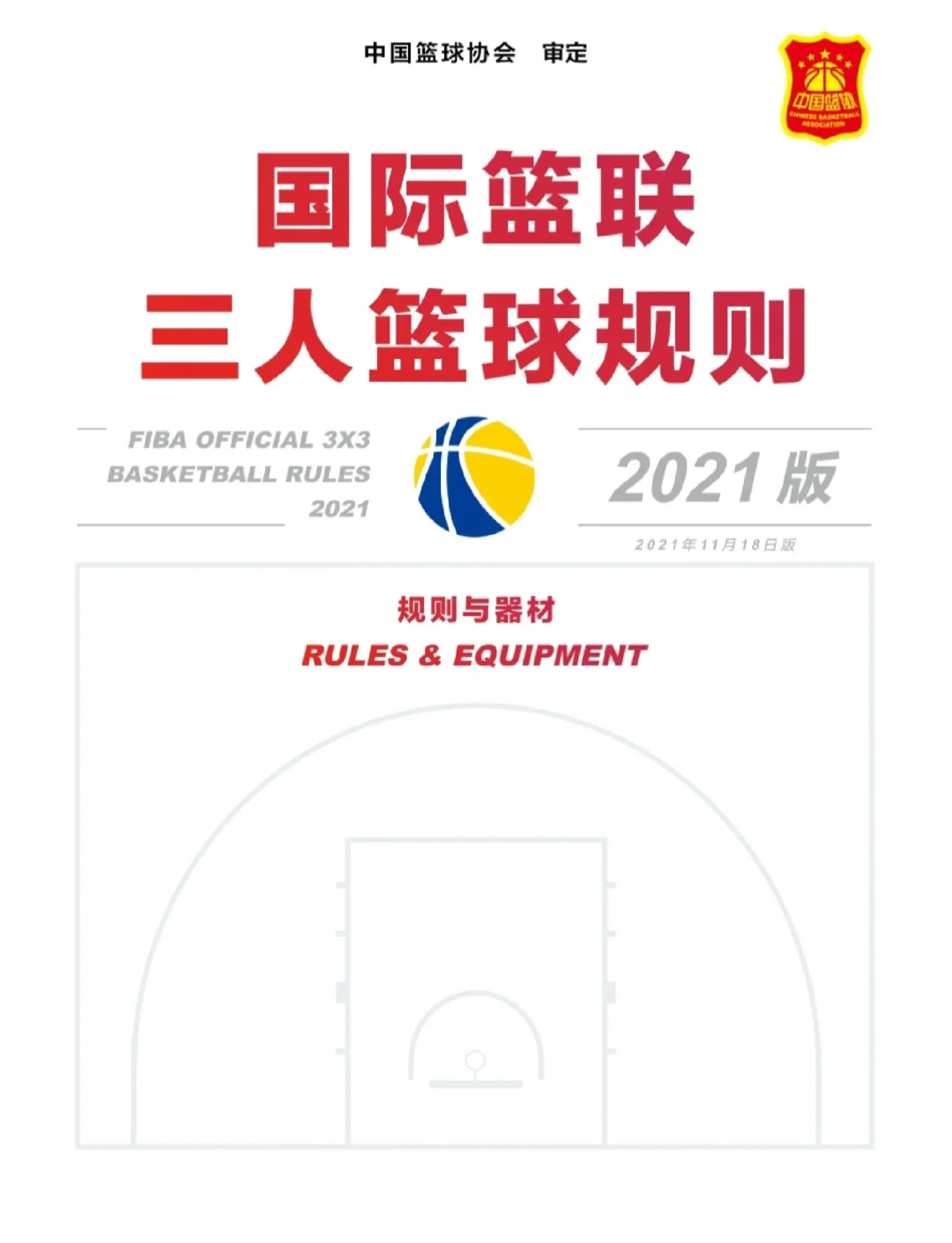 美国3对3篮球名单_(美国篮球3对3不是很强) 第1张 美国3对3篮球名单_(美国篮球3对3不是很强) 第1张