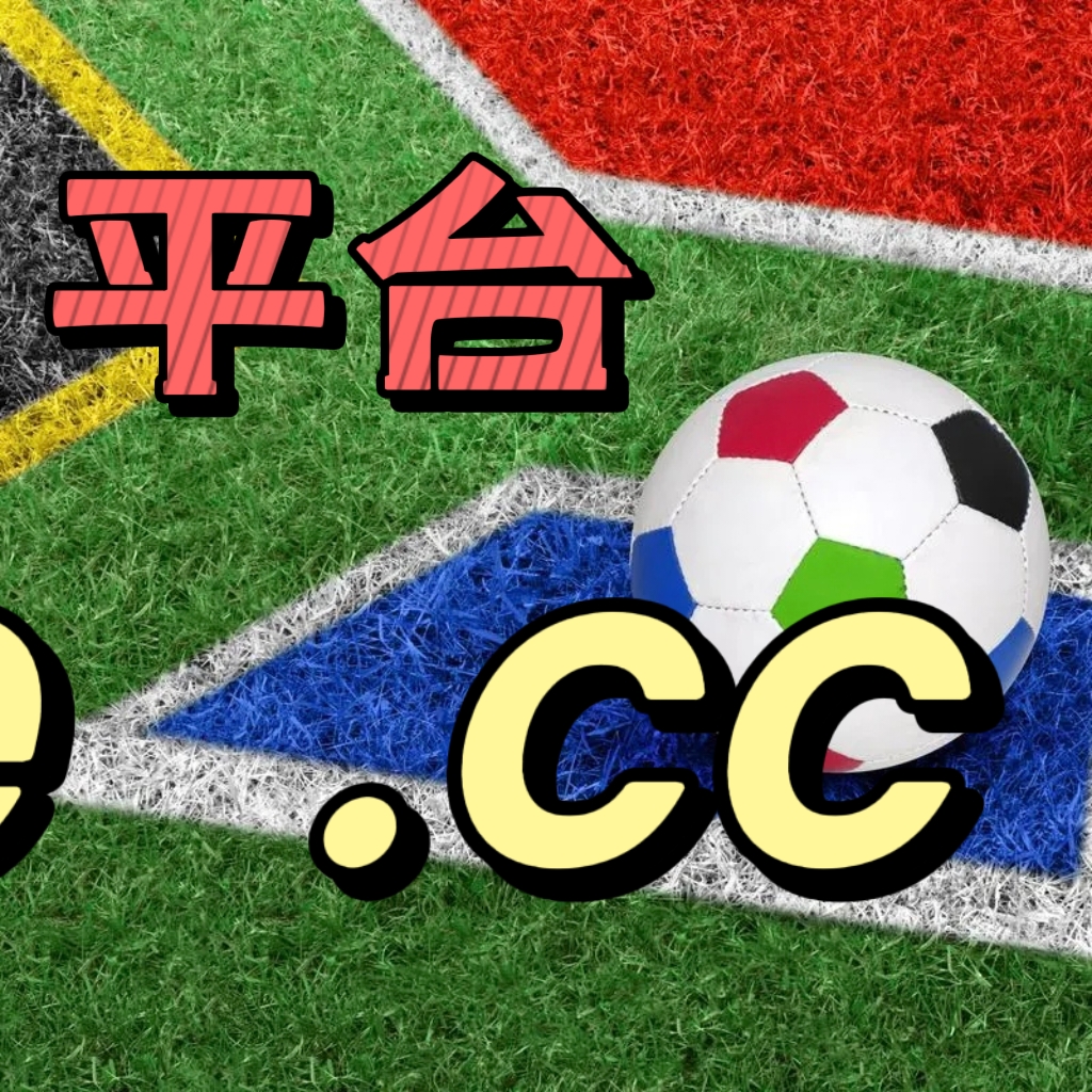 足球直播高清app下载_(足球直播高清app下载安装) 第2张 足球直播高清app下载_(足球直播高清app下载安装) 第2张