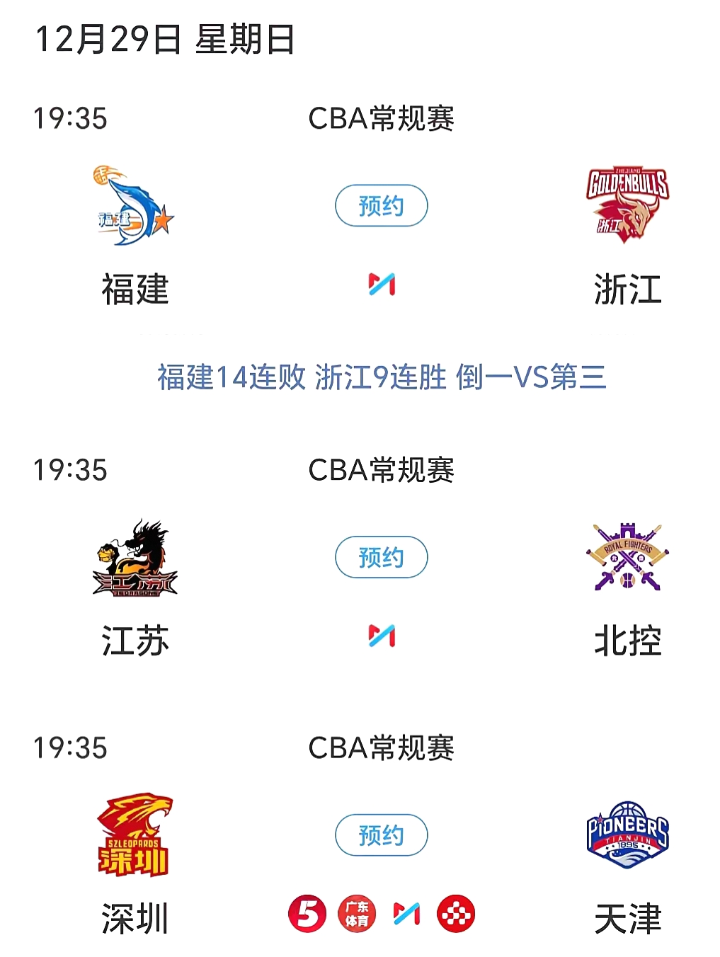 cba球赛直播在哪看_(cba球赛直播在那里看) 第2张 cba球赛直播在哪看_(cba球赛直播在那里看) 第2张