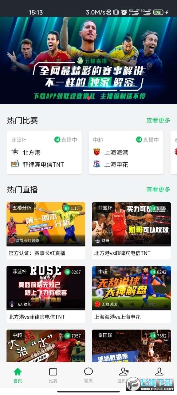 nba直播在线app_(nba直播在线直播免费观看)  第1张