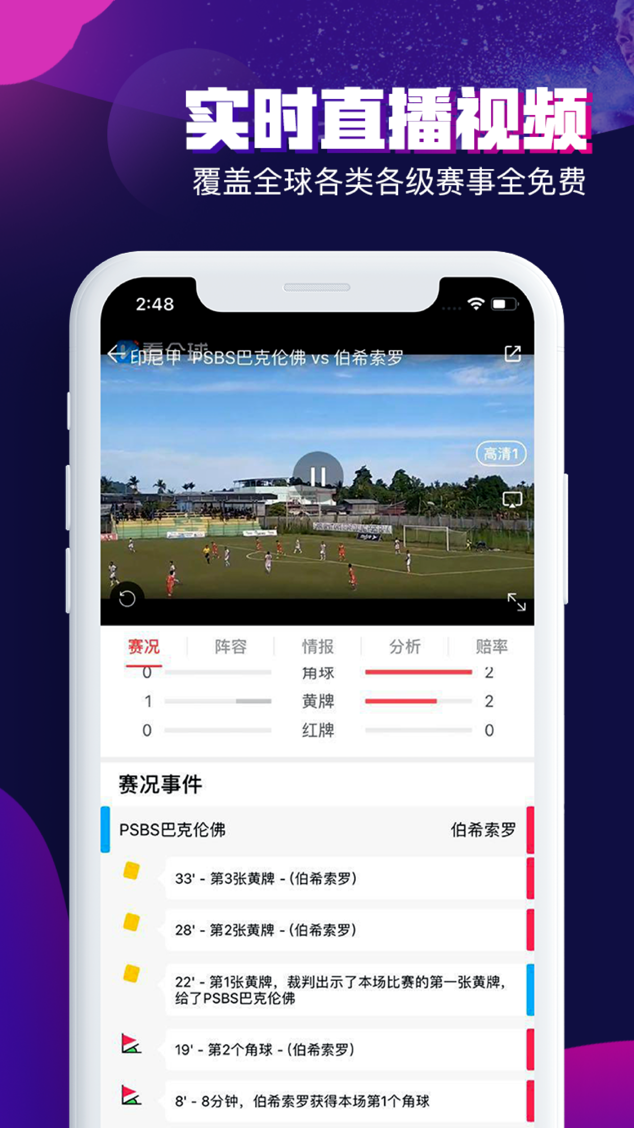 nba直播在线app_(nba直播在线直播免费观看)  第2张