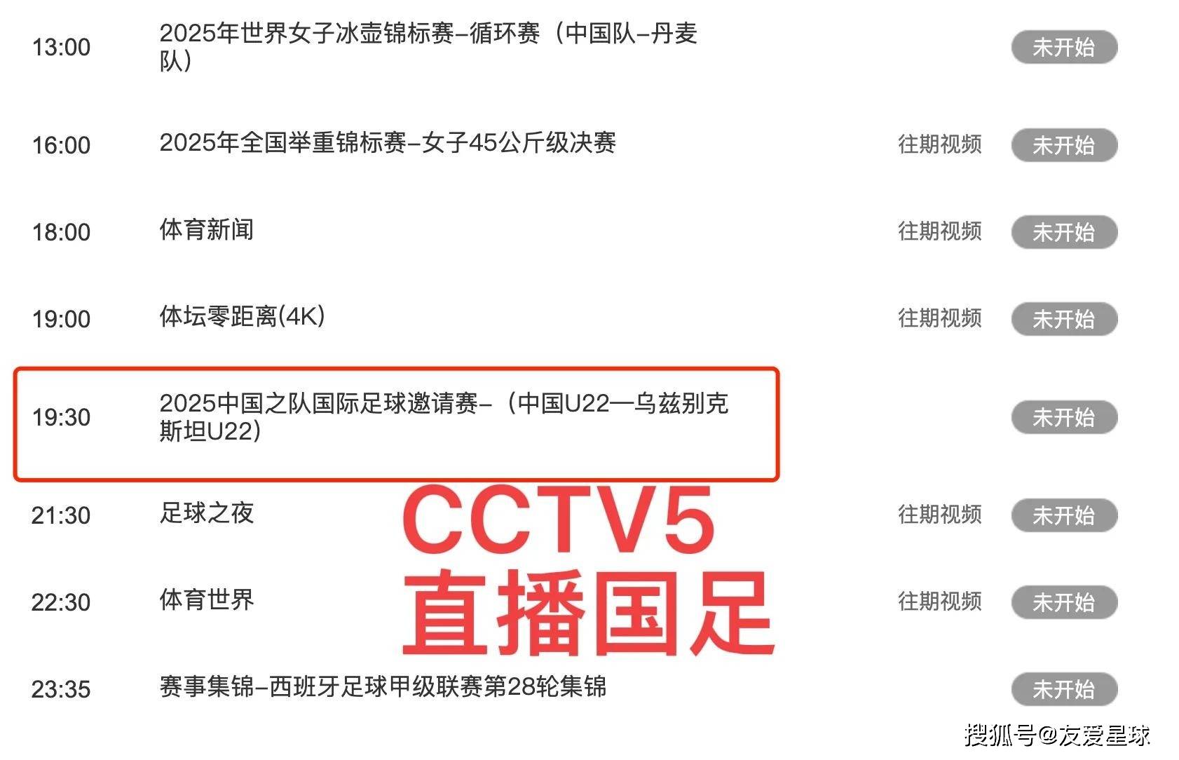 看球宝足球比赛直播_(在线免费看球直播足球直播)  第2张