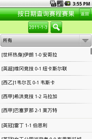 完整版足球比分球探体育_(足球比分球探体育比分下载)