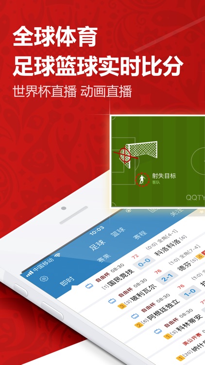 球探网手机比分大赢家_(球探网手机即时比分 足球)  第1张