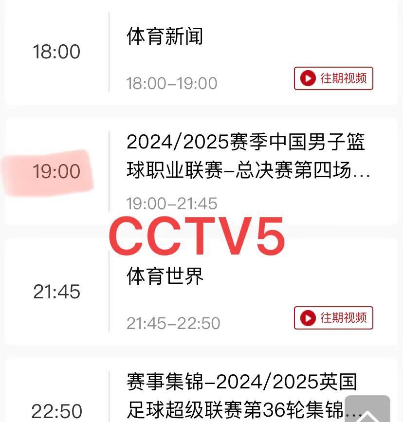 cba免费直播高清_(cba直播在线观看高清直)  第1张