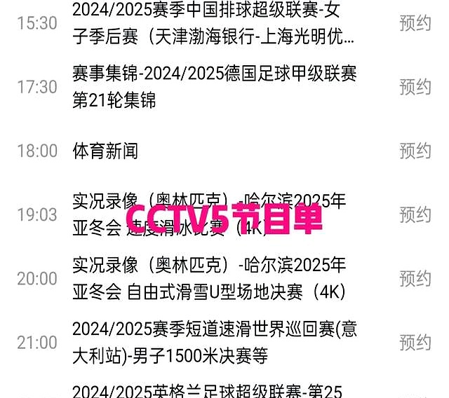 cba现场直播电视节目表_(cba现场直播电视节目表今天)