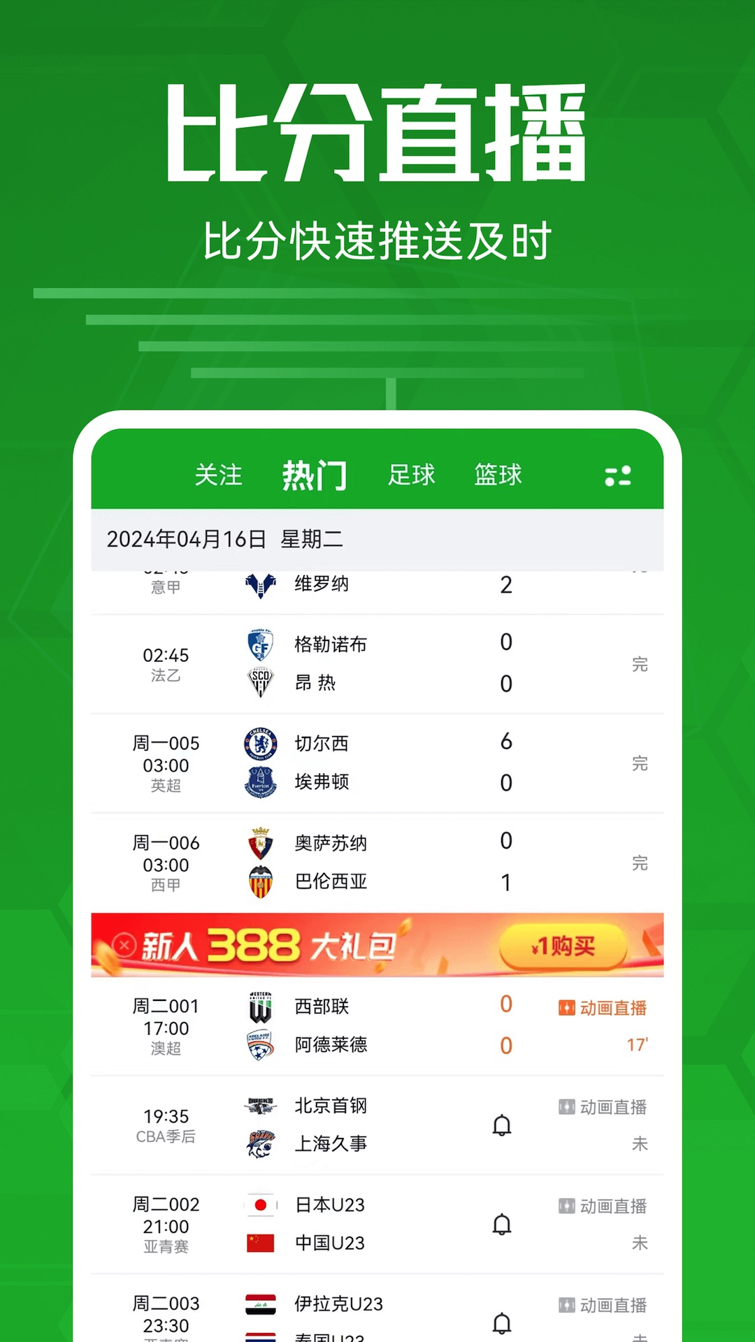 足球比分查询官网实时_(足球比分网即时比分一一捷报比分)