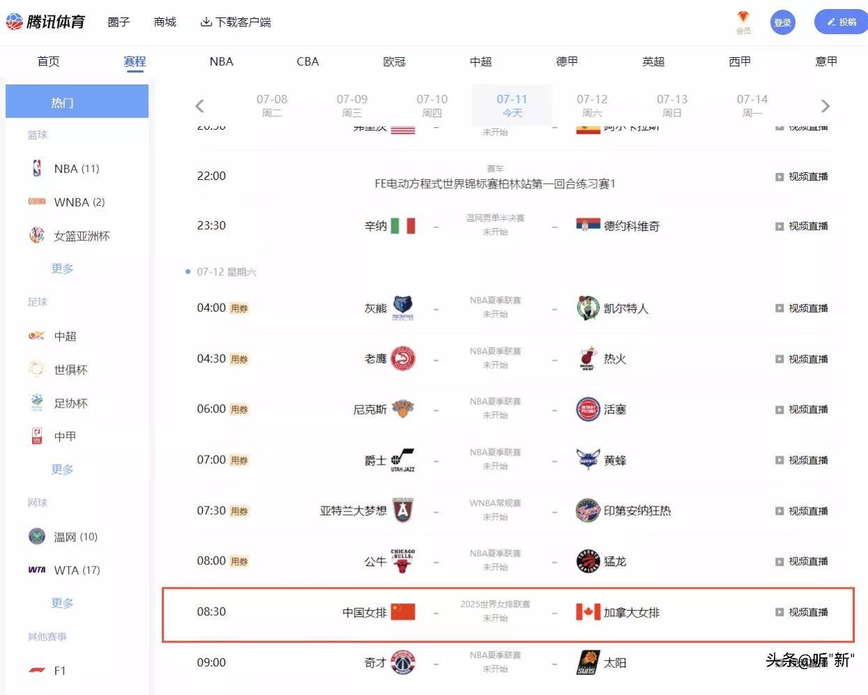 体育赛事的实时比分更新的简单介绍  第2张