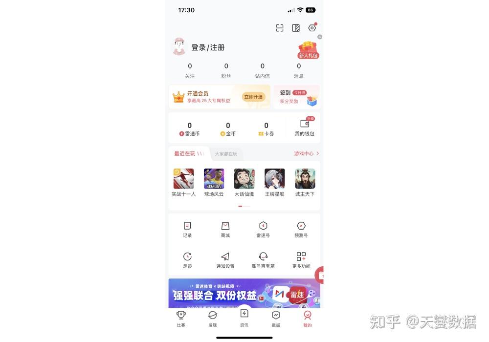 有什么足球直播app软件好_(有什么足球直播app软件好用) 第2张 有什么足球直播app软件好_(有什么足球直播app软件好用) 第2张