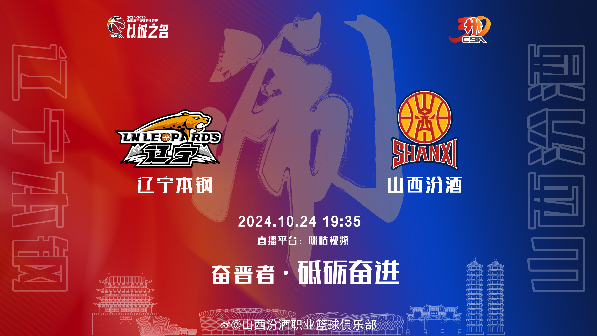 cba赛事直播回放观看在哪看_(cba直播回放在哪里看)