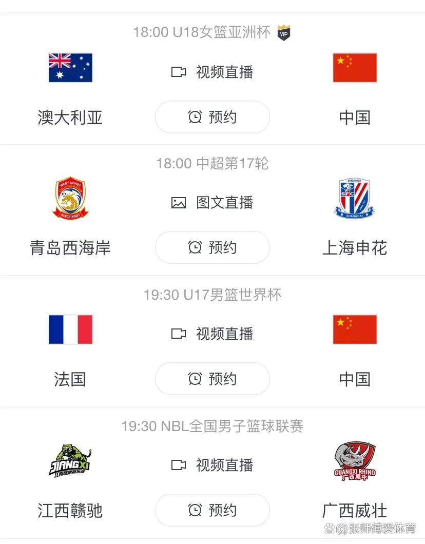 cba直播那里看_(cba从哪看直播)  第1张