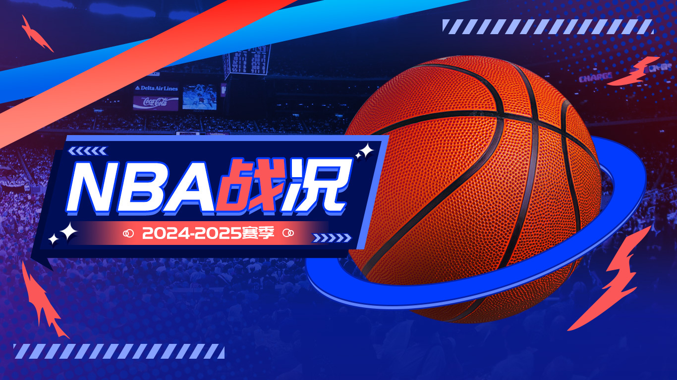 3833tv直播nba免费观看_(833直播NBA免费观看)  第1张