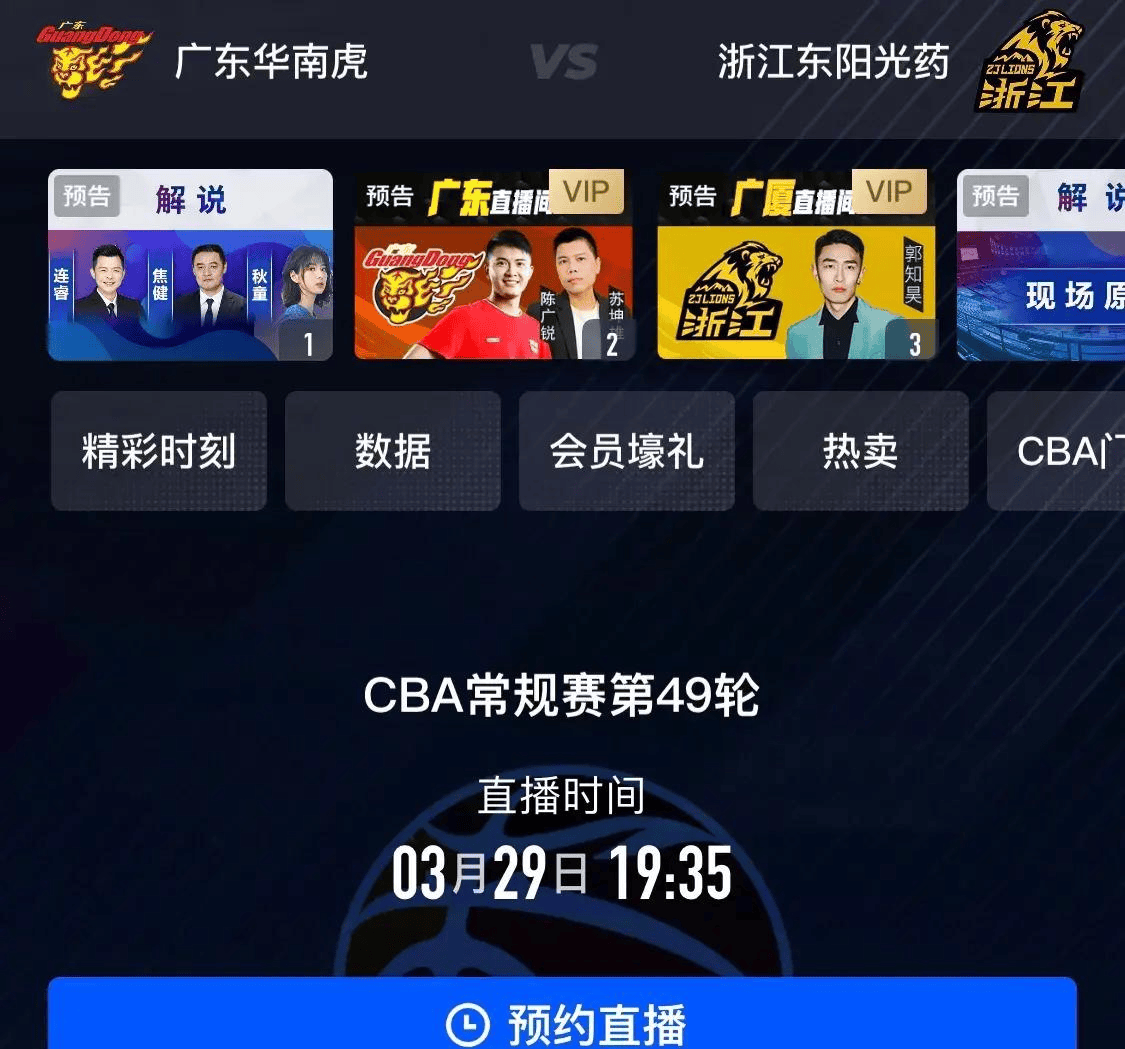 nba直播在线观看免费今天_(nba直播在线观看免费cctv)  第1张