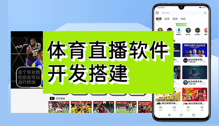 有什么好的足球直播软件_(有哪些足球直播的app)