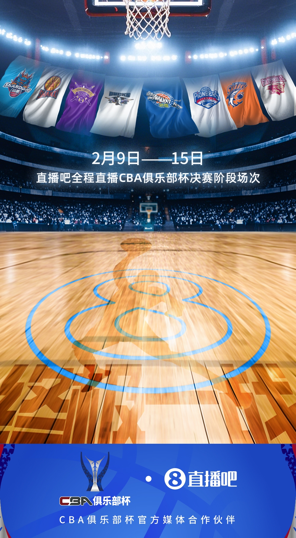 看球宝比赛直播jrsCBA_(nba免费直播高清jrs球迷网) 第2张 看球宝比赛直播jrsCBA_(nba免费直播高清jrs球迷网) 第2张