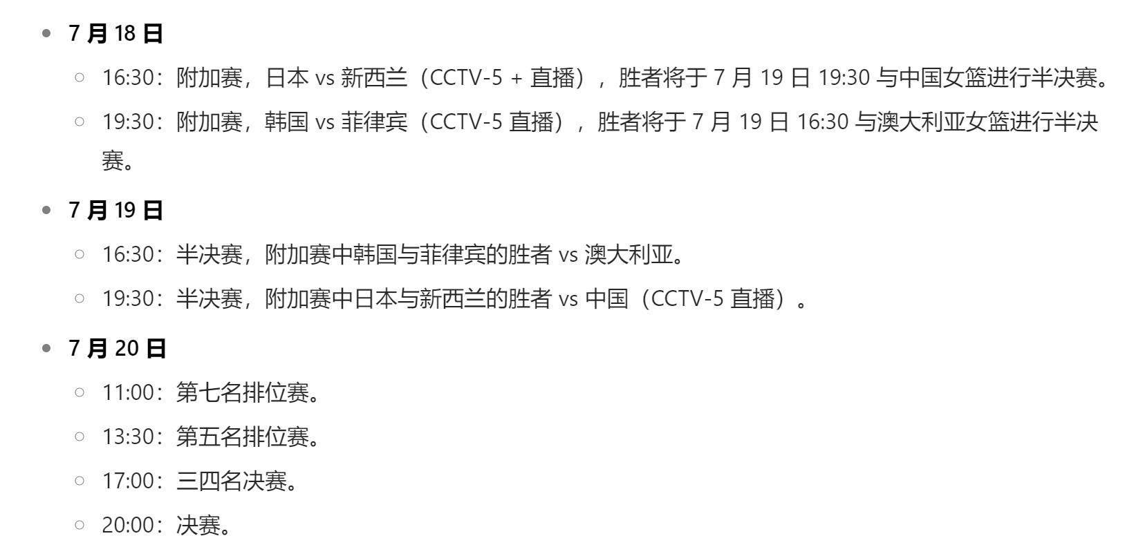 cba电视直播时间表最新_(cba电视直播在哪个台) 第2张 cba电视直播时间表最新_(cba电视直播在哪个台) 第2张