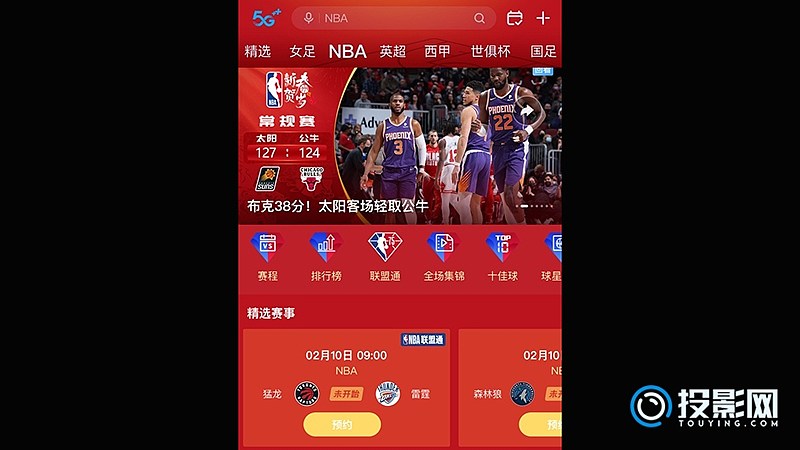 看球宝nba直播360_(看球宝nba直播湖人) 第2张 看球宝nba直播360_(看球宝nba直播湖人) 第2张