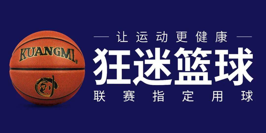温州篮球协会官方网站_(温州篮球协会官方网站入口) 第2张 温州篮球协会官方网站_(温州篮球协会官方网站入口) 第2张