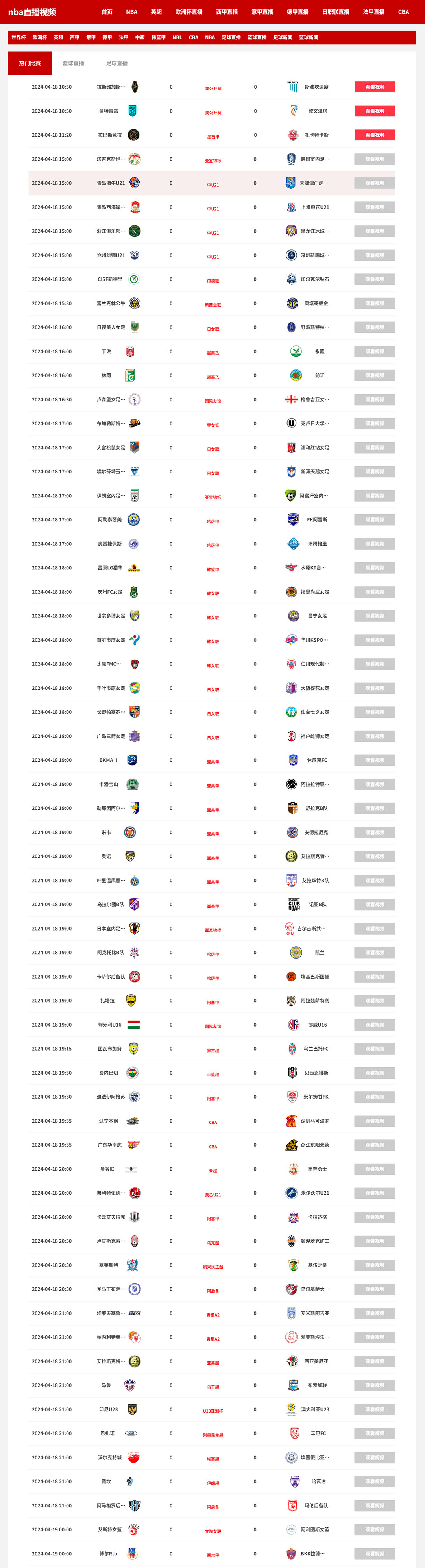 欧洲直播_(欧洲直播亚洲) 第2张 欧洲直播_(欧洲直播亚洲) 第2张