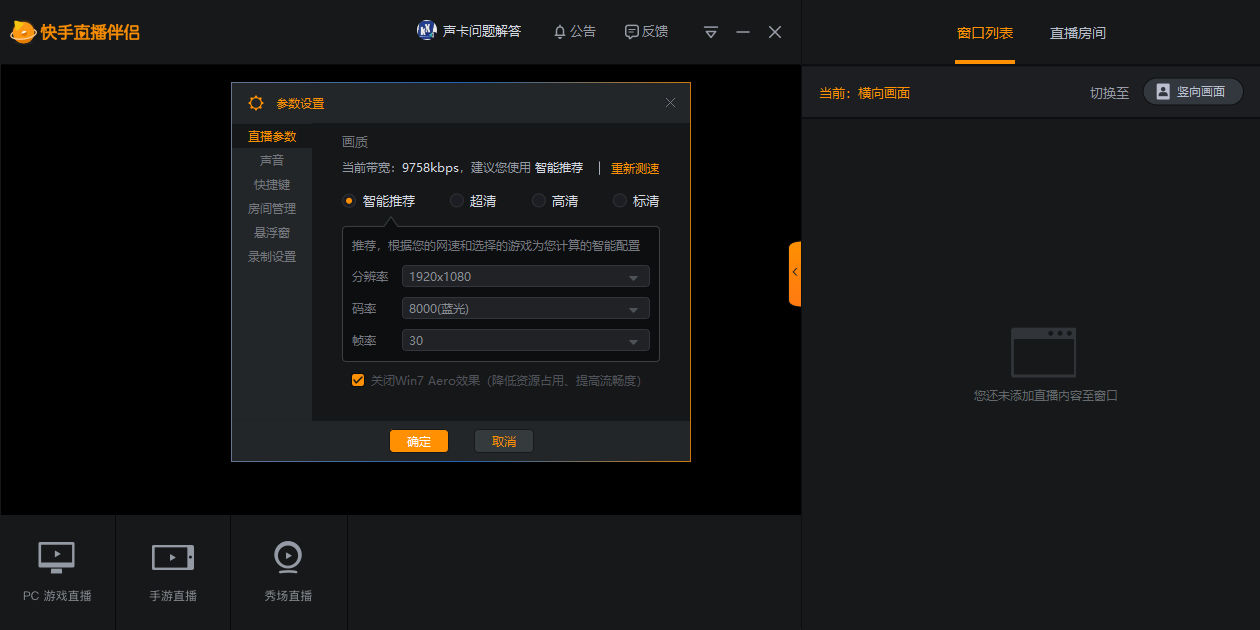 直播吧电脑版旧版面怎么设置_(直播吧电脑版旧版面怎么设置的)  第2张