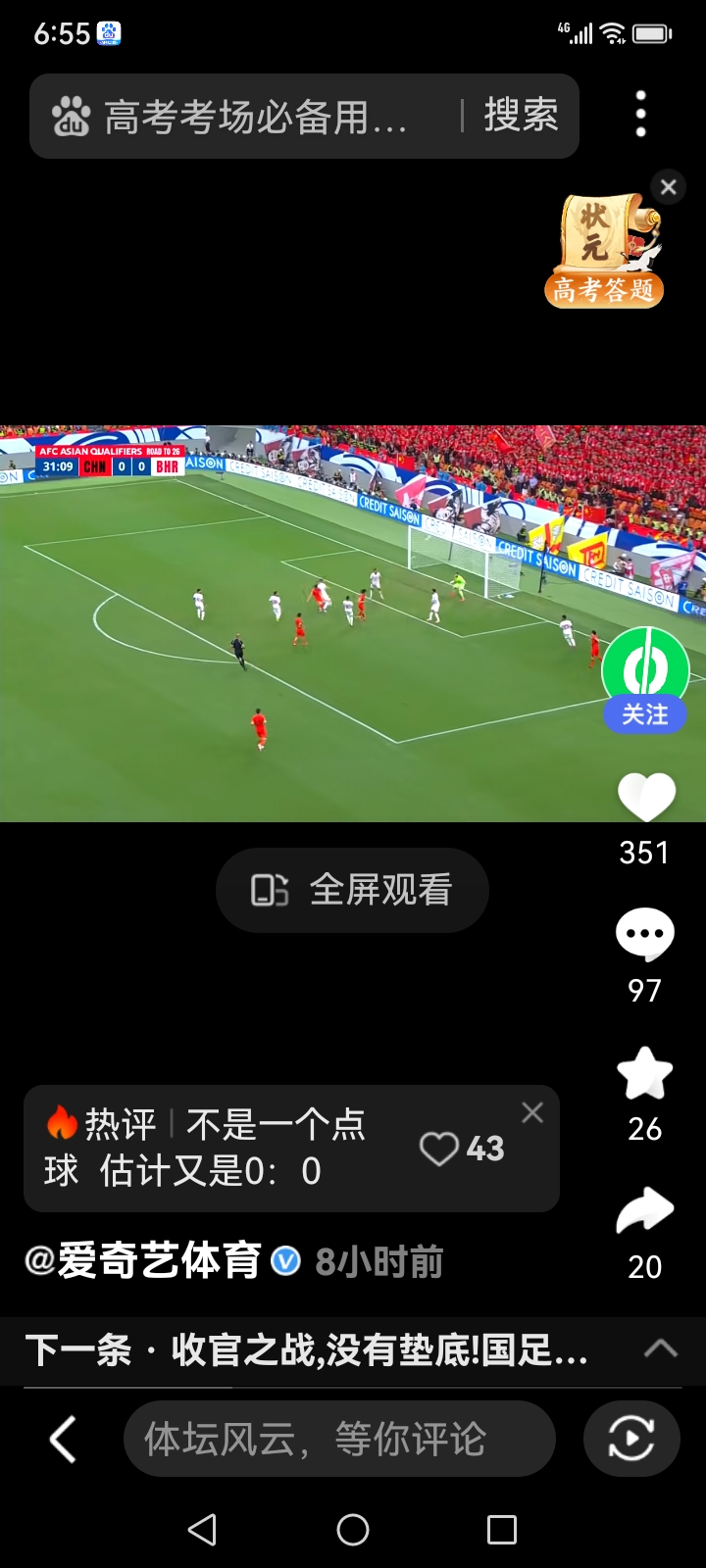 足球直播24k_(24k直播免费足球直播) 第1张 足球直播24k_(24k直播免费足球直播) 第1张