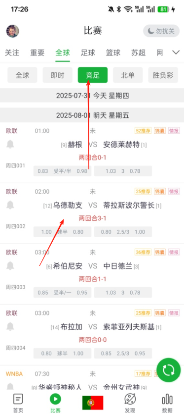 懂球帝app下载安装苹果版_(懂球帝旧版本下载ios)  第2张