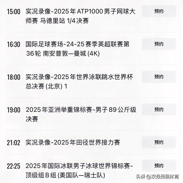 cba直播赛程安排_(cba直播20212022)  第2张