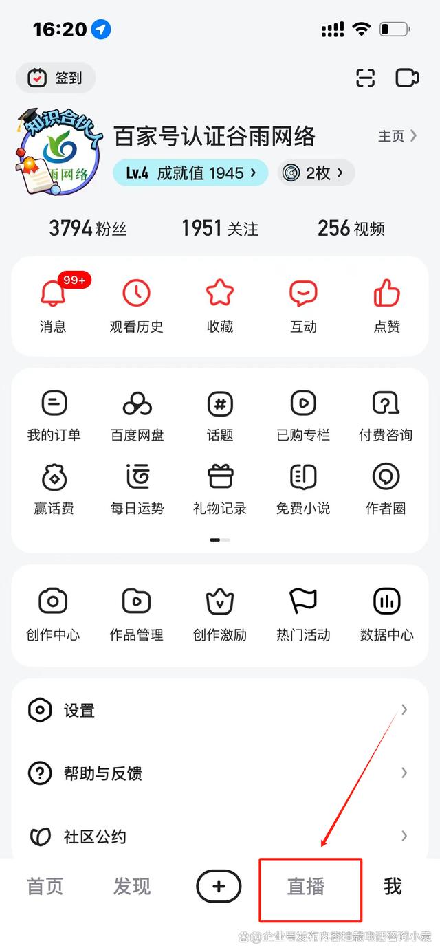 怎样在百度直播搜主播_(百度直播频道怎么搜索) 第1张 怎样在百度直播搜主播_(百度直播频道怎么搜索) 第1张