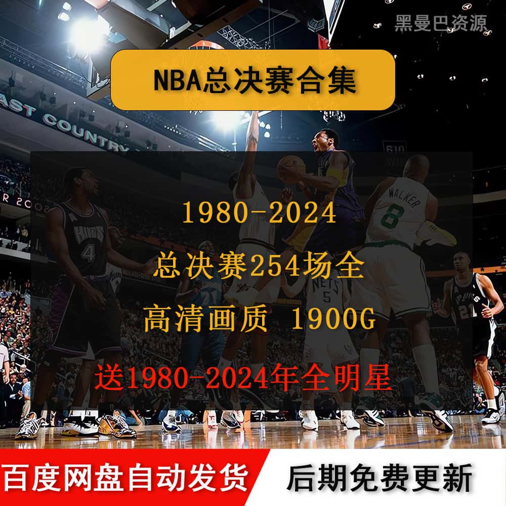 nba录像吧下载地址是什么_(nba录像吧下载地址是什么格式)  第1张