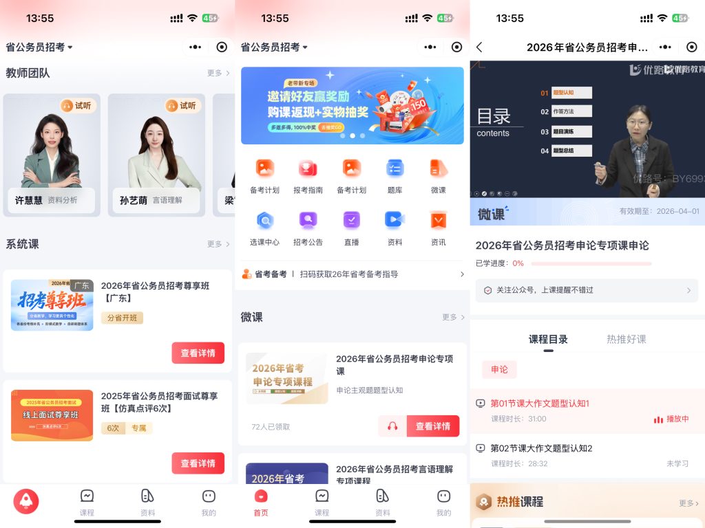 微信十大直播小程序_(微信直播小程序排行榜)  第2张