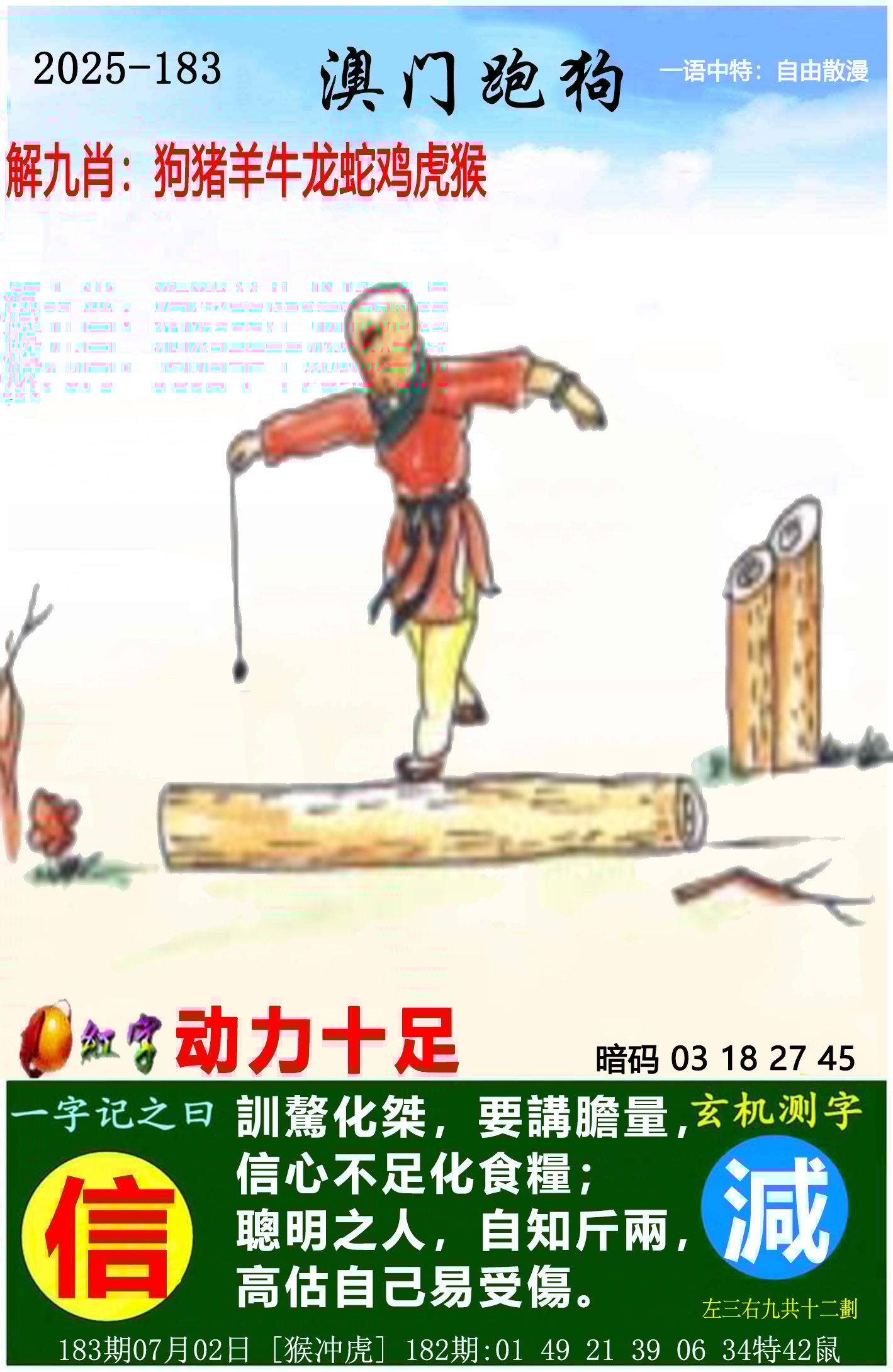 新澳门2025开将直播视频下载的简单介绍  第1张