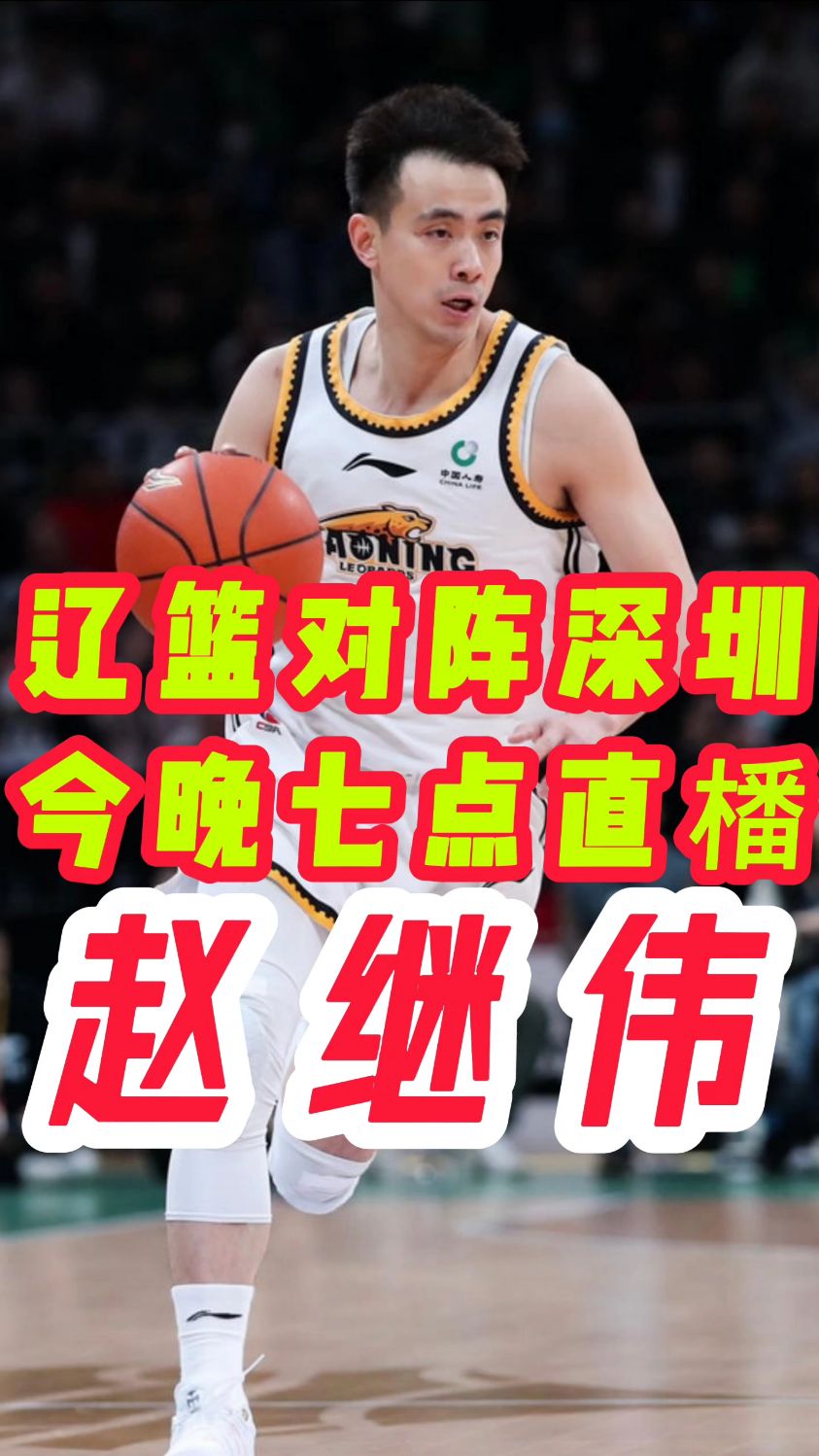 cba直播回放录像回放_(cba直播录像回放2020)  第1张