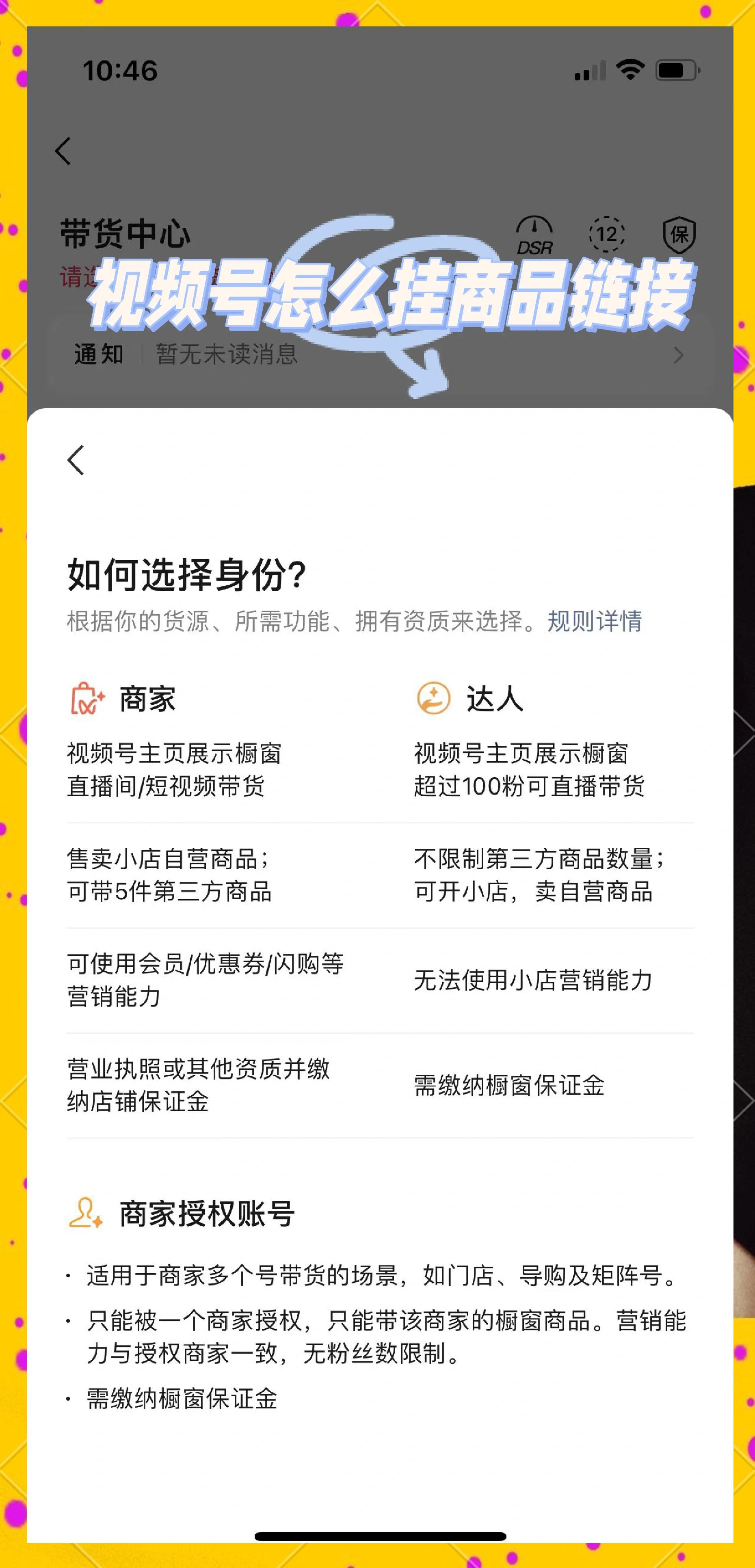 怎样在百度直播买货_(怎么在百度直播买东西) 第2张 怎样在百度直播买货_(怎么在百度直播买东西) 第2张