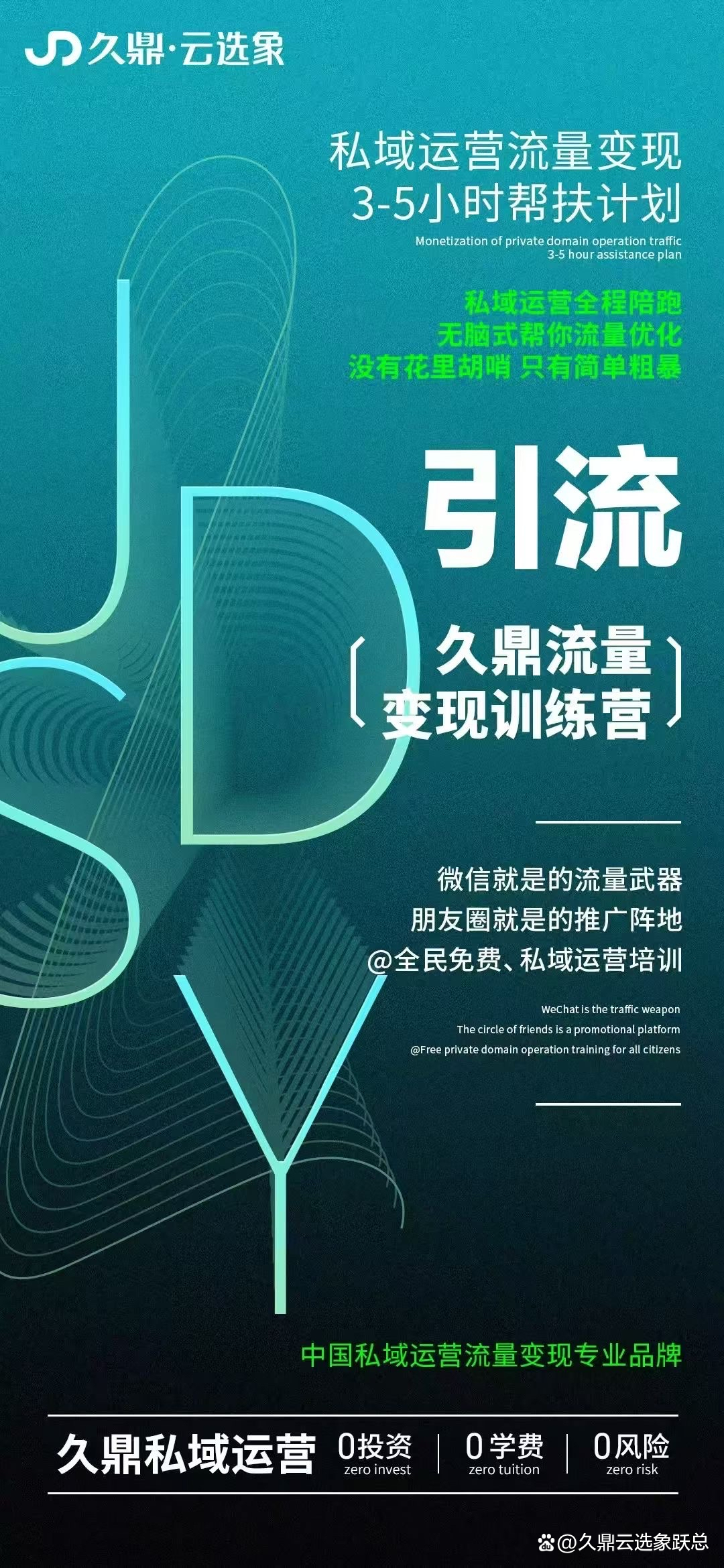 私域流量主播赚钱吗_(私域流量直播工具哪个好)  第1张