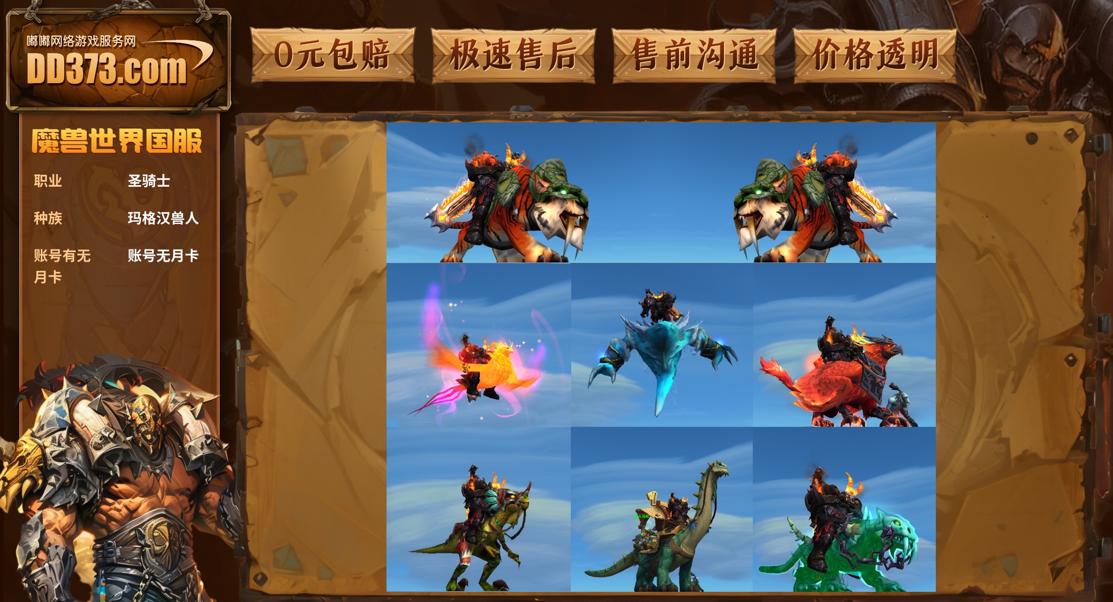 魔兽世界187是什么_(wow187是什么意思) 第1张 魔兽世界187是什么_(wow187是什么意思) 第1张