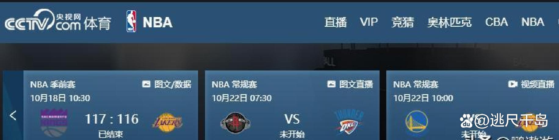 nba免费直播平台_(nba免费直播平台app)  第2张