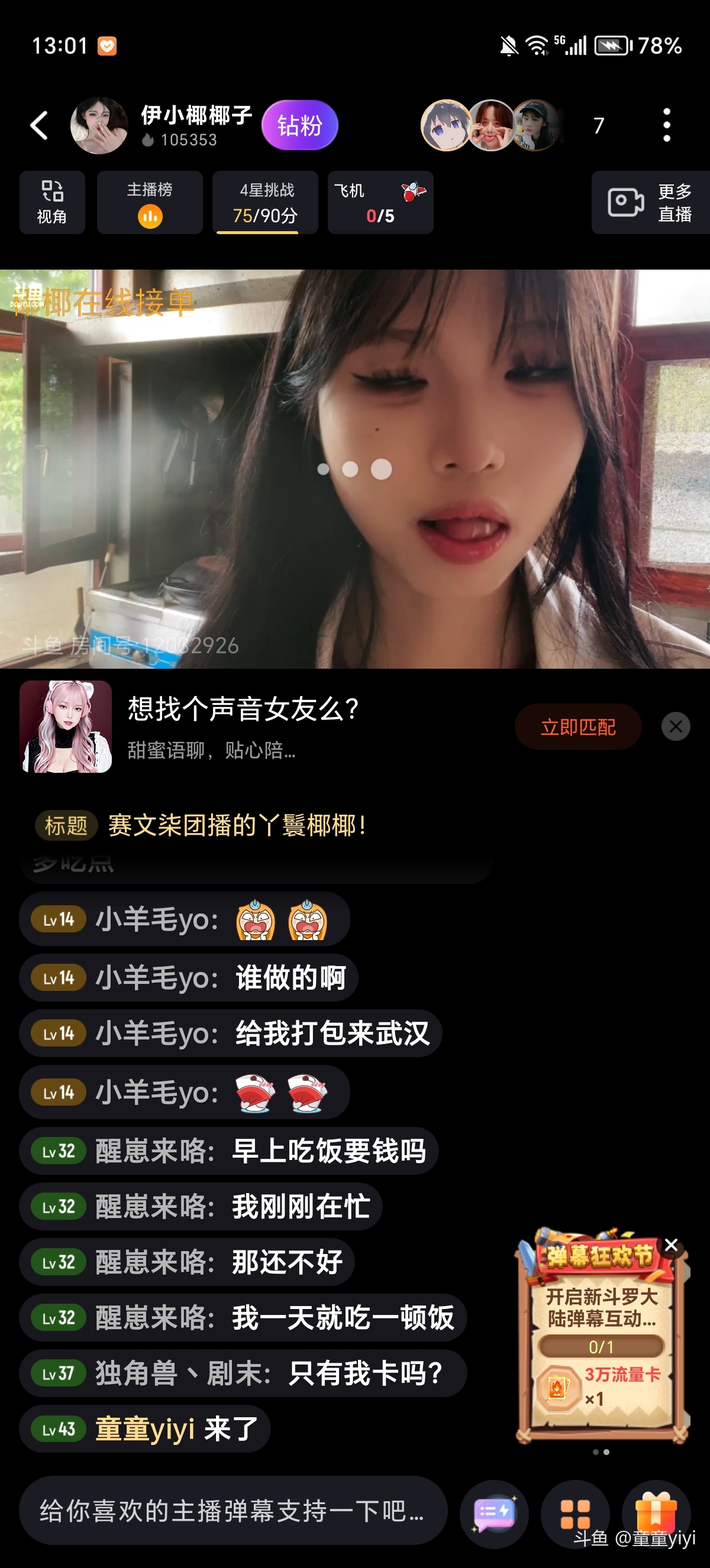 直播吧安卓_(直播吧安卓小组件)  第2张