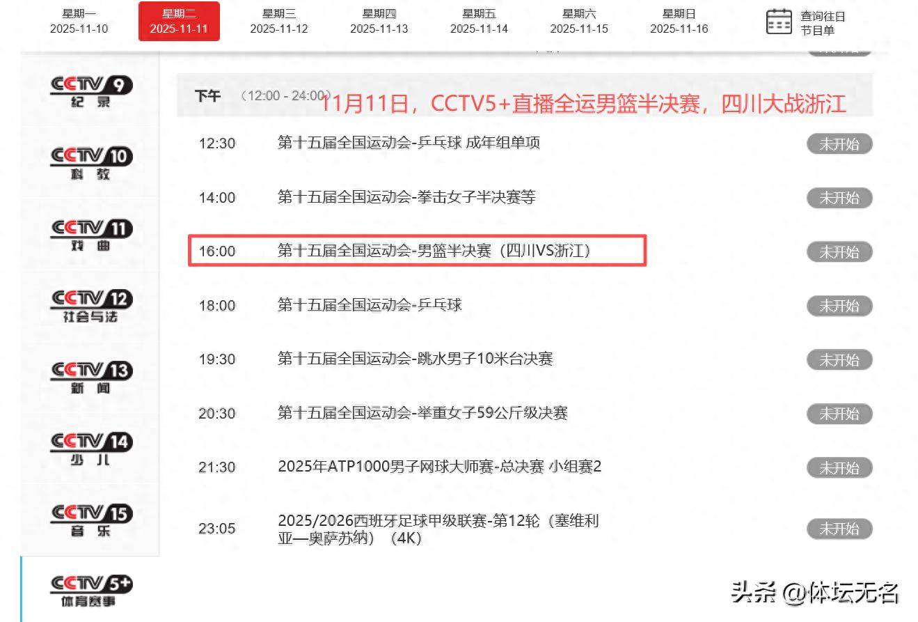 cba直播回放全场回放在哪看_(cba直播回放全场回放在哪看啊)  第2张