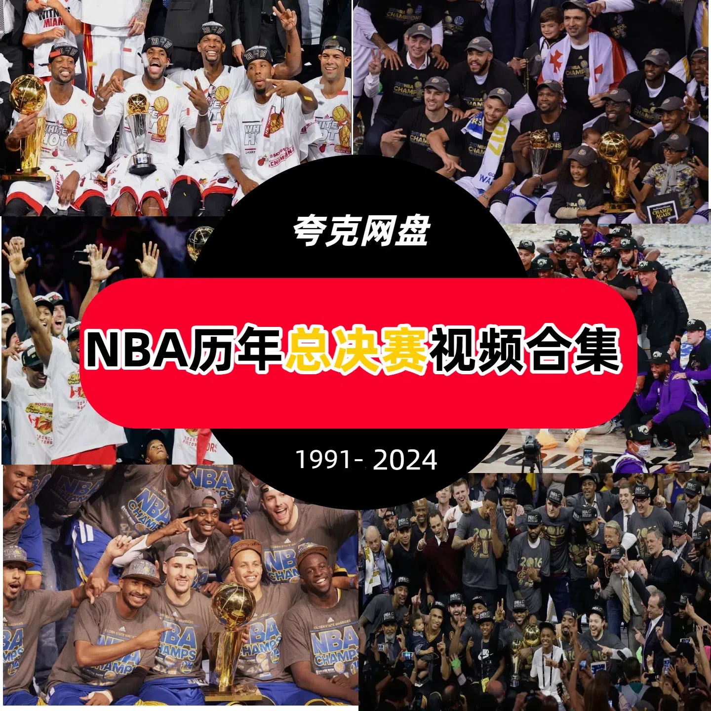 nba篮球比赛录像回放_(nba篮球赛视频 回放完整版)  第1张