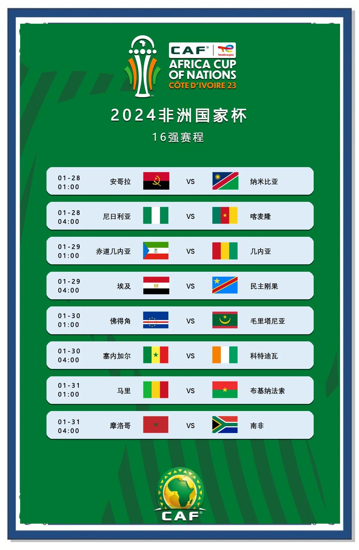 世界杯最新战况_(世界杯最新战况时间表)  第2张