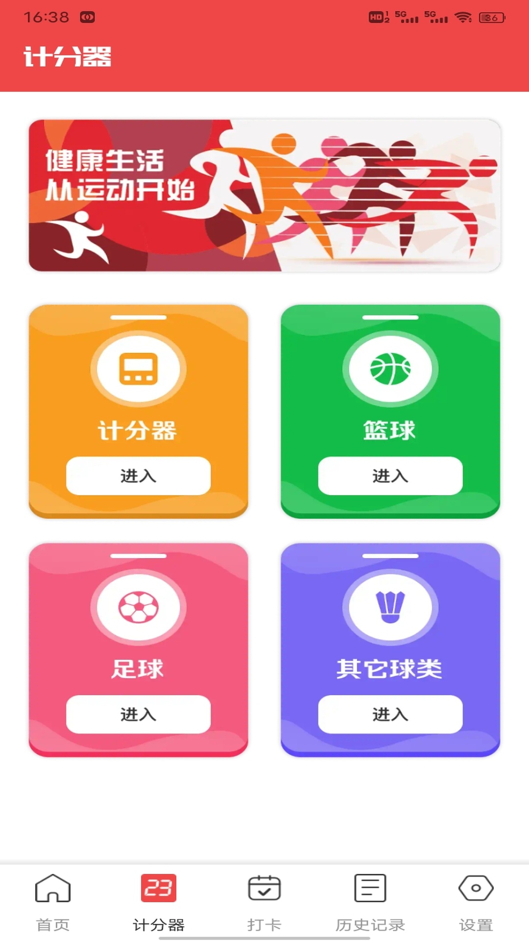 球探足球比分电脑版本_(球探足球即时比分电脑版)  第2张