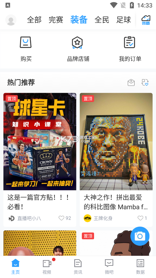 直播吧手机号忘了_(直播吧手机号忘了怎么登录)  第1张