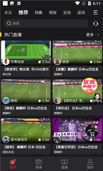 体育免费直播app下载软件_(体育免费直播app下载软件有哪些)  第2张